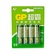 GP超霸5号碳性电池4粒装