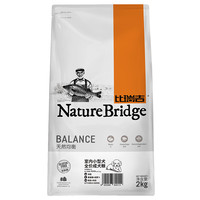 Nature Bridge 比瑞吉 健康型 室内小型犬全价成犬粮 2kg