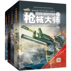 《超级武器大师》（套装共4册）+《DK机械运转的秘密》 