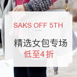 SAKS OFF 5TH  精选女包专场 含Love Moschino、Zac Posen、Alexander McQueen等