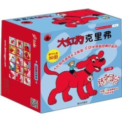  《大红狗克里弗》（全30册）+《启发大卫·香农经典儿童绘本》（共3册）