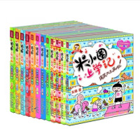 《米小圈上学记》（1-3合集共12册）+《米小圈漫画成语》（共4册）+《晴天下猪系列》（共10册）
