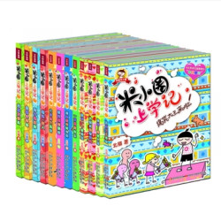《米小圈上学记》（1-3合集共12册）+《米小圈漫画成语》（共4册）+《晴天下猪系列》（共10册）