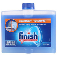 京东PLUS会员：Finish 亮碟 洗碗机机体清洁剂 250ml