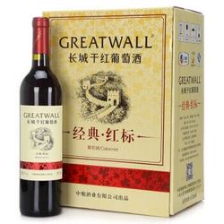 GreatWall 长城 经典系列红标解百纳干红葡萄酒 750ml*6瓶 *3件
