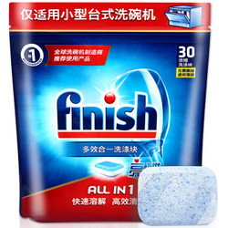 finish 亮碟 洗碗机多效合一浓缩洗涤块30块 294g 适用小型洗碗机 