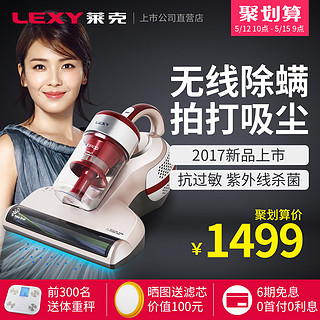 LEXY 莱克 BD502 无线除螨仪