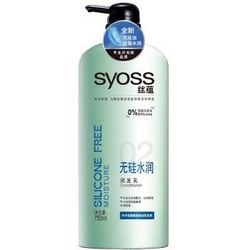 Syoss 丝藴 无硅水润 润发乳 750ml