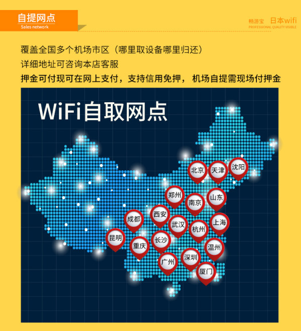上网流量无限制:日本随身wifi租赁