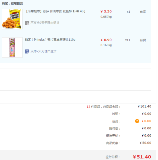 Pringles 品客 薯片 黄油焦糖味 110g *11件 +凑单品