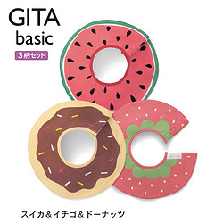 GITA basic 360°圆形防水围嘴 3件套