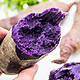 越南珍珠紫薯 每斤10-13粒 6斤