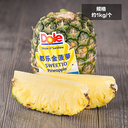 Dole 都乐 菲律宾无冠金菠萝1个约1kg/个水果 凤梨