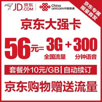 实惠但体验还需加强,京东小强卡