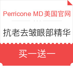 Perricone MD美国官网 抗老去皱眼部精华