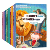 《怪医杜利特系列：纽伯瑞儿童文学奖金奖作品》+《手绘版儿童科普书:幼儿十万个为什么》(套装共7册)