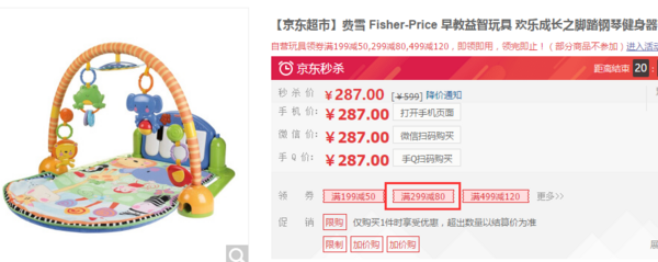 Fisher-Price 费雪 W2621 欢乐成长之脚踏钢琴游戏毯 +凑单品