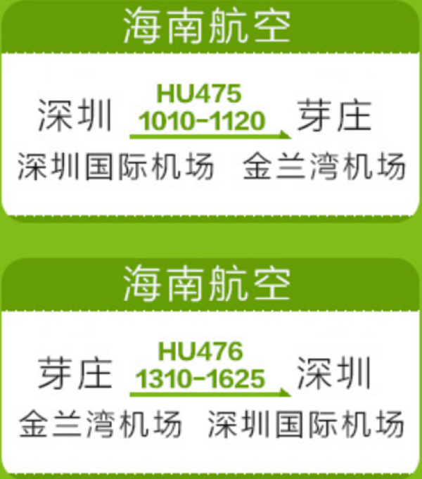 深圳-越南芽庄 5天4晚跟团游