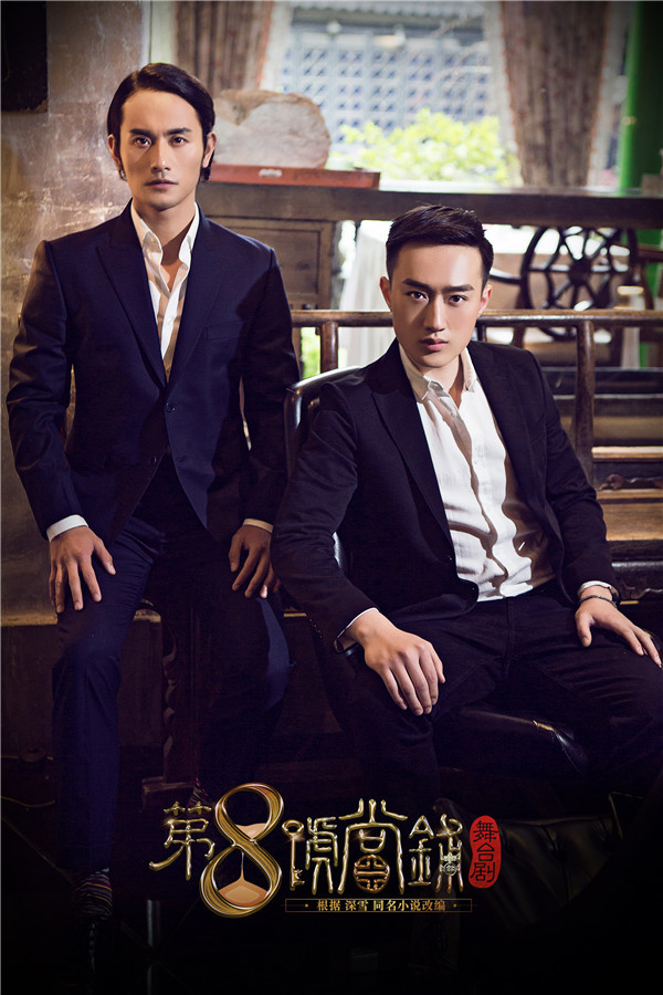 舞台剧《第8号当铺》上海站