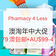 海淘活动：Pharmacy 4 Less中文官网 澳洲海淘年中大促