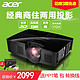 移动端：Acer宏碁D600+ 商务办公会议投影仪教育培训家用3D投影机送3件套