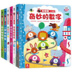 《看里面认知版合集》（共6册）+《费雪宝宝启蒙随身书》（套装全4册）