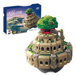 星堡积木 XB-05001 MOC系列 天空之城 拼装玩具模型