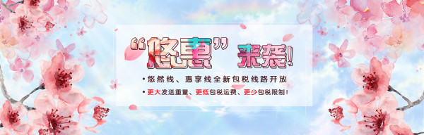 淘金V计划正式上线 德淘/日淘新线开启