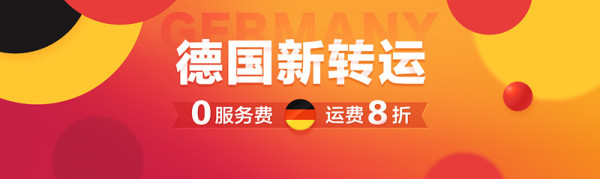 淘金V计划正式上线 德淘/日淘新线开启