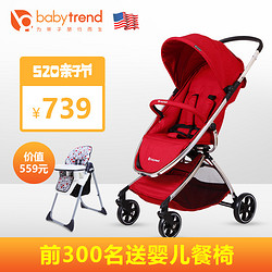 美国Babytrend高景观婴儿推车轻便车折叠婴儿车可上飞机婴儿推车