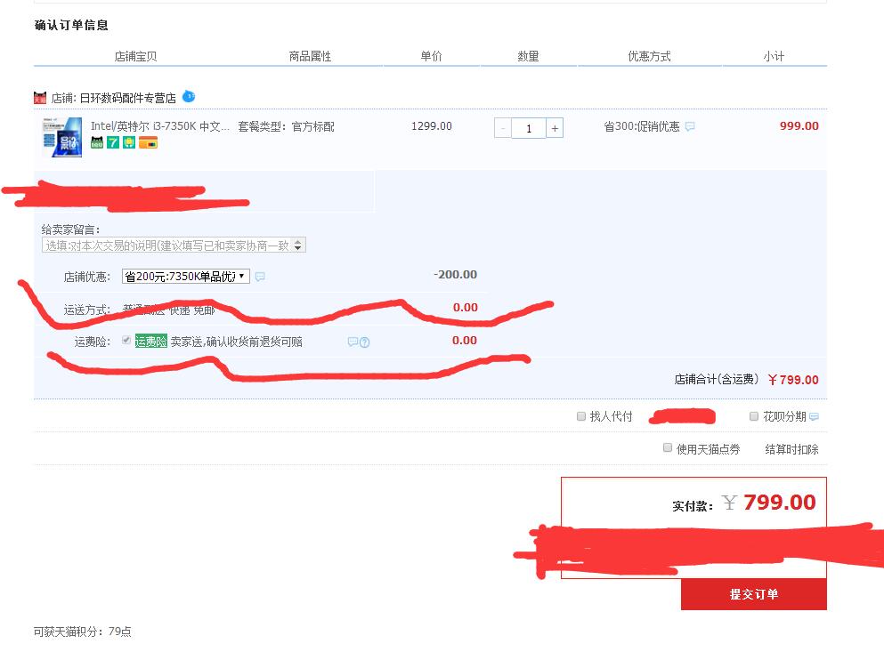 intel 英特尔 酷睿 i3-7350K 台式机 CPU处理器