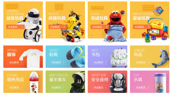 亚马逊海外购 儿童节母婴玩具嘉年华