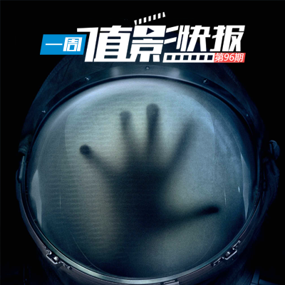 “一周值影快报”第96期:《加勒比海盗5》片源被盗、《哆啦A梦》新剧场版定档5.30