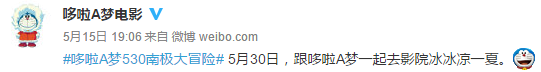 “一周值影快报”第96期:《加勒比海盗5》片源被盗、《哆啦A梦》新剧场版定档5.30
