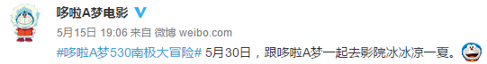 “一周值影快报”第96期：《加勒比海盗5》片源被盗、《哆啦A梦》新剧场版定档5.30