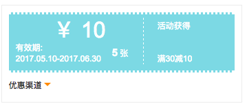 转运四方 不限新老用户 50元优惠券礼包