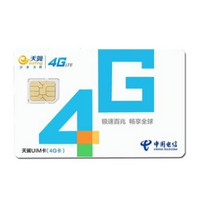 CHINA TELECOM 中国电信 酷视卡 优酷视频定向流量卡