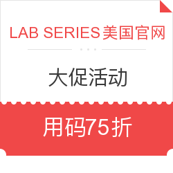 LAB SERIES美国官网 大促活动