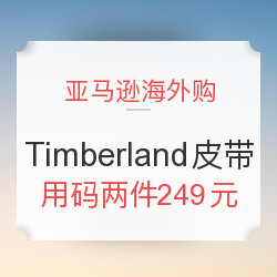 亚马逊海外购 Timberland男士皮带促销专场