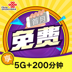广西联通 老友卡（联通4G、35元/月、5GB省内流量+200分钟本地通话）