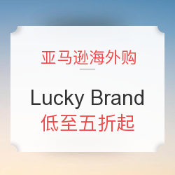 亚马逊海外购 Lucky Brand 牛仔裤、鞋靴专场