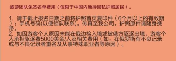 北京-俄罗斯贝加尔湖4-8天往返含税机票(送团队签证)