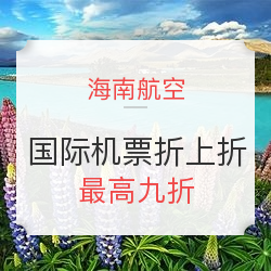 深圳-新西兰奥克兰往返