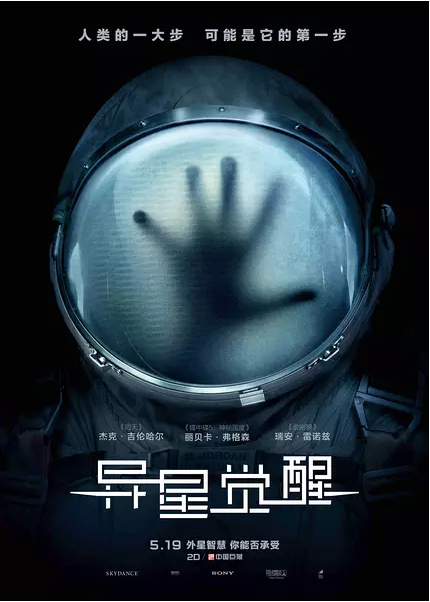 “一周值影快报”第96期:《加勒比海盗5》片源被盗、《哆啦A梦》新剧场版定档5.30