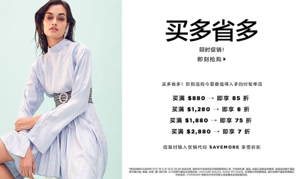 FORWARD 全场服饰鞋包促销 含Chloé、Mansur Gavriel等