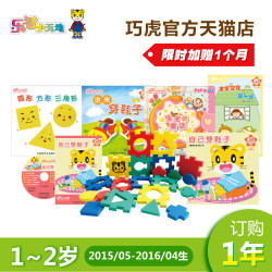 【巧虎早教正版】乐智小天地 1-2岁(13~24月龄