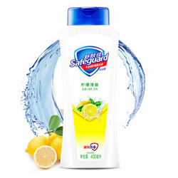 Safeguard 舒肤佳 柠檬清新 沐浴露  400ml