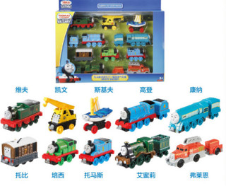 Thomas & Friends 托马斯&朋友 合金小火车10辆礼盒装