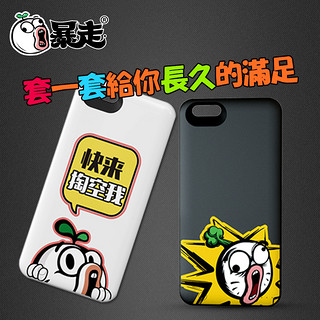 暴走 iphone6/6s充电扩容手机壳酷壳定制版