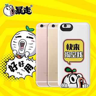 暴走 iphone6/6s充电扩容手机壳酷壳定制版